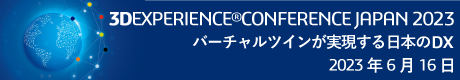 3DEXPERIENCE Conference Japan 2023